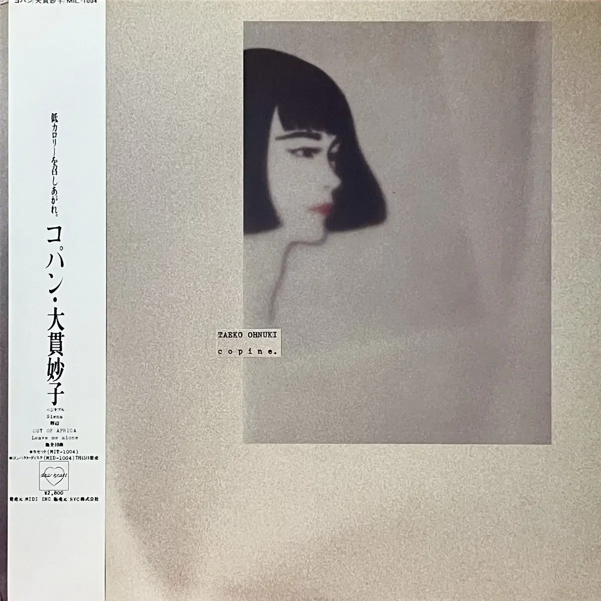 시티팝LP 오누키 타에코 Taeko Ohnuki -Copine.